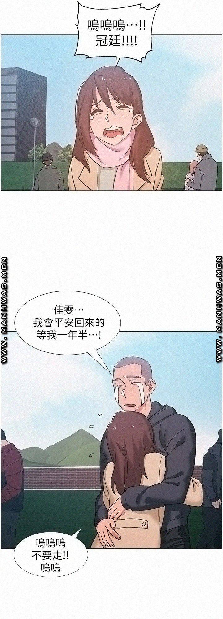 18+ Hurry Up Raw Chapter 48 page 50