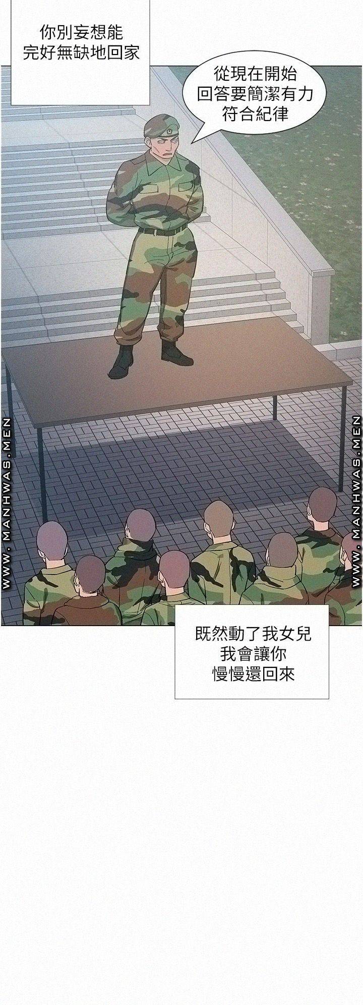 18+ Hurry Up Raw Chapter 48 page 52