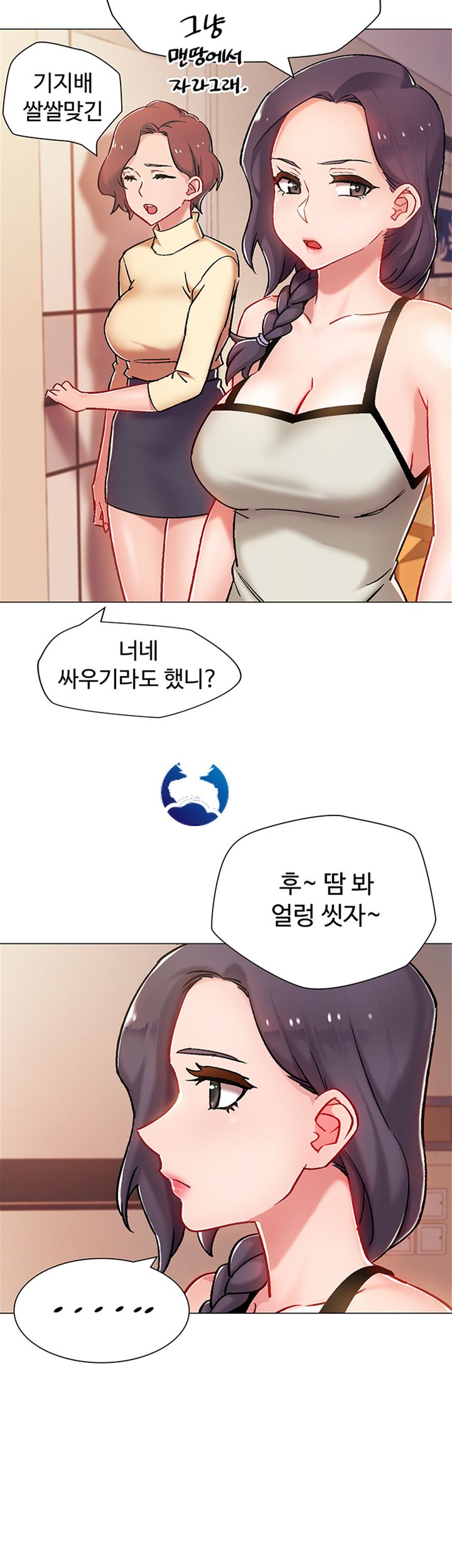 18+ Hurry Up Raw Chapter 5 page 7