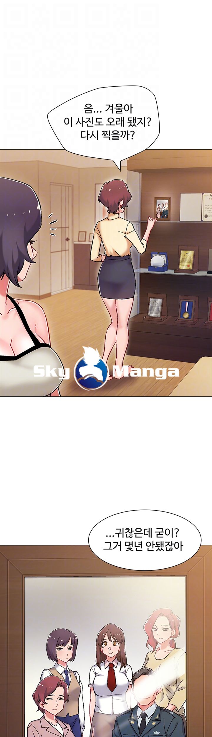 18+ Hurry Up Raw Chapter 5 page 8