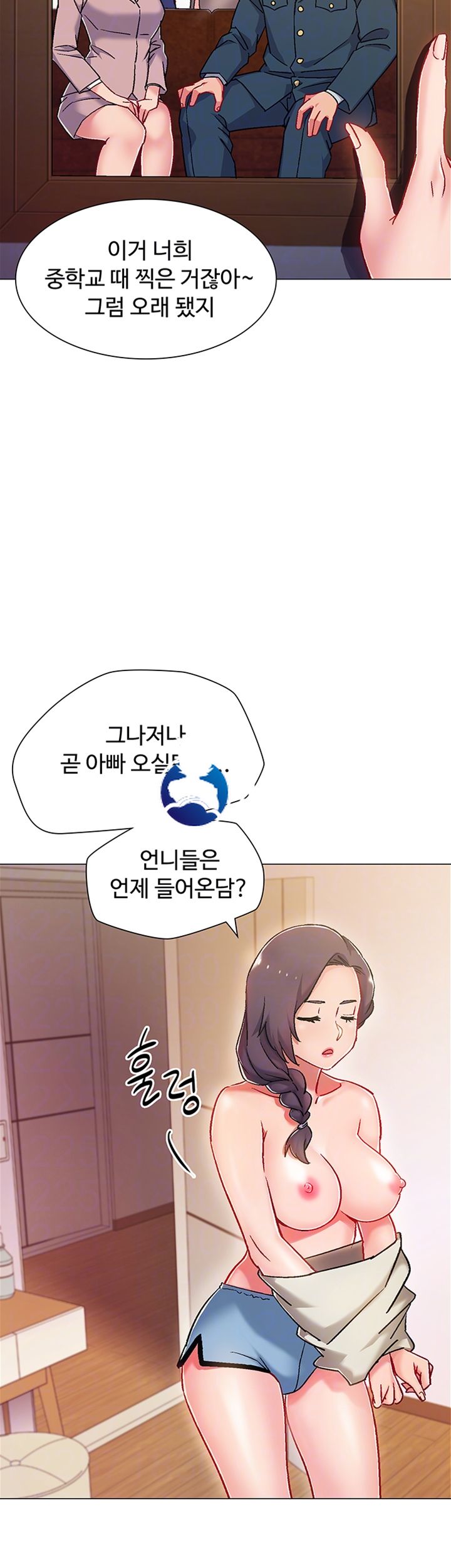 18+ Hurry Up Raw Chapter 5 page 9
