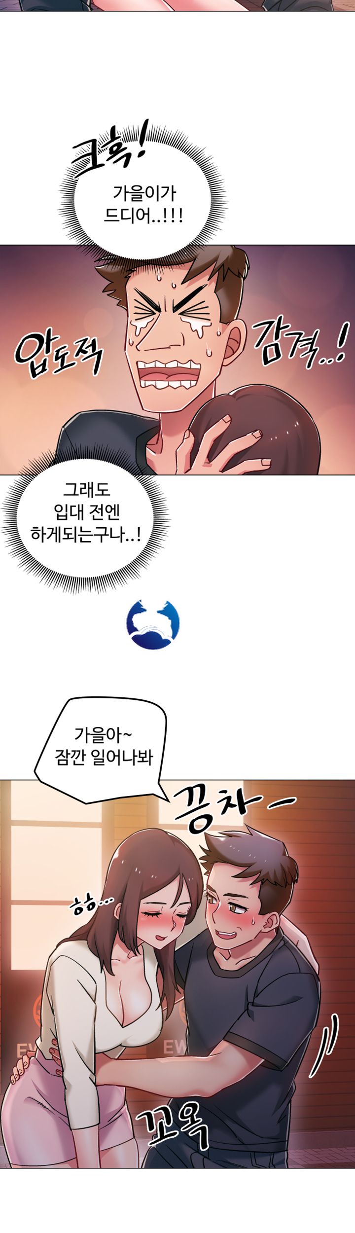 18+ Hurry Up Raw Chapter 5 page 13