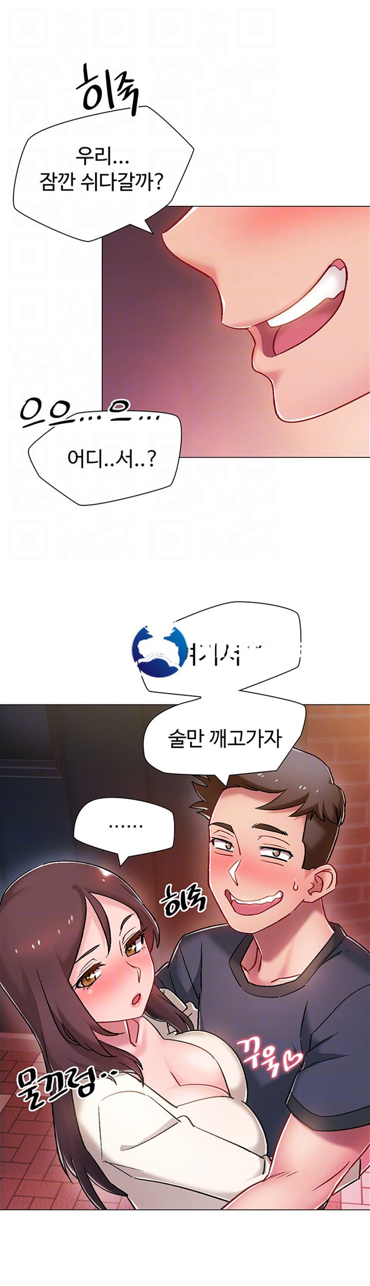 18+ Hurry Up Raw Chapter 5 page 14
