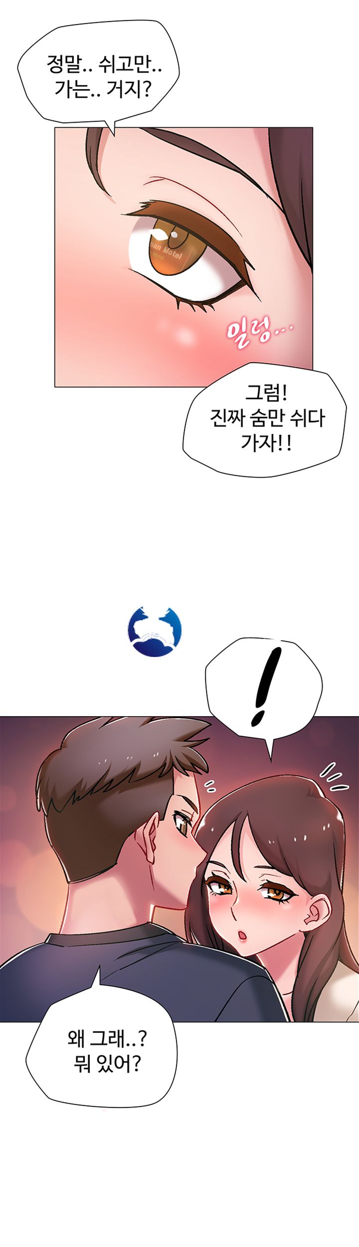 18+ Hurry Up Raw Chapter 5 page 15