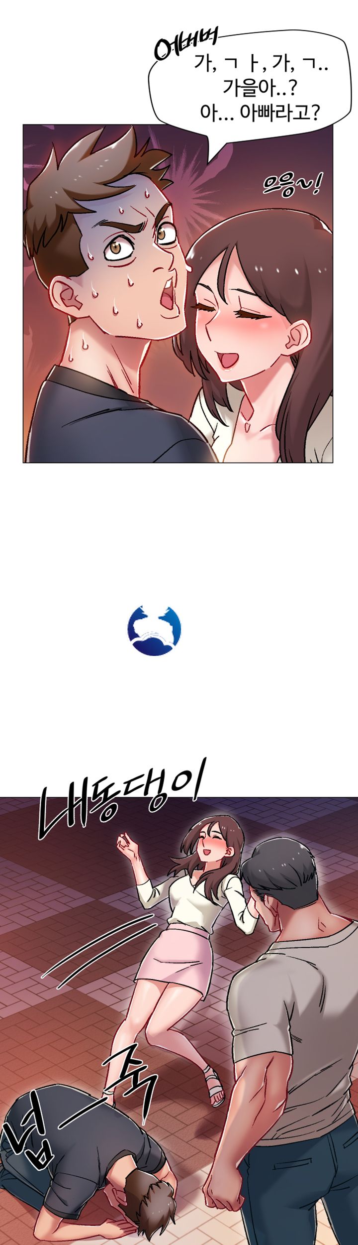 18+ Hurry Up Raw Chapter 5 page 18