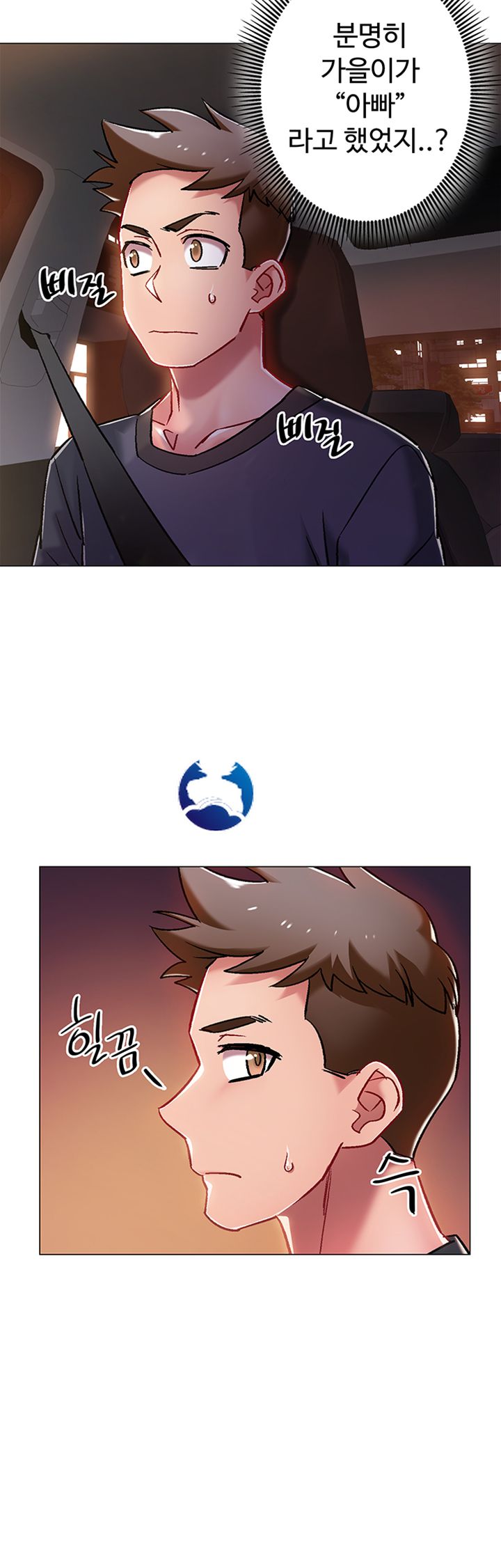 18+ Hurry Up Raw Chapter 5 page 21