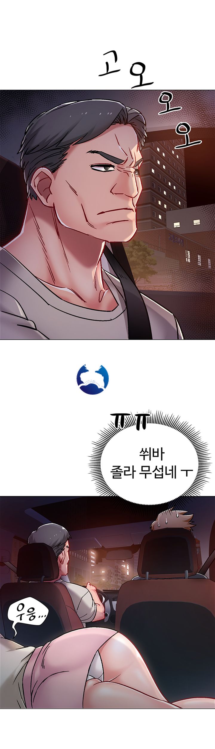 18+ Hurry Up Raw Chapter 5 page 22