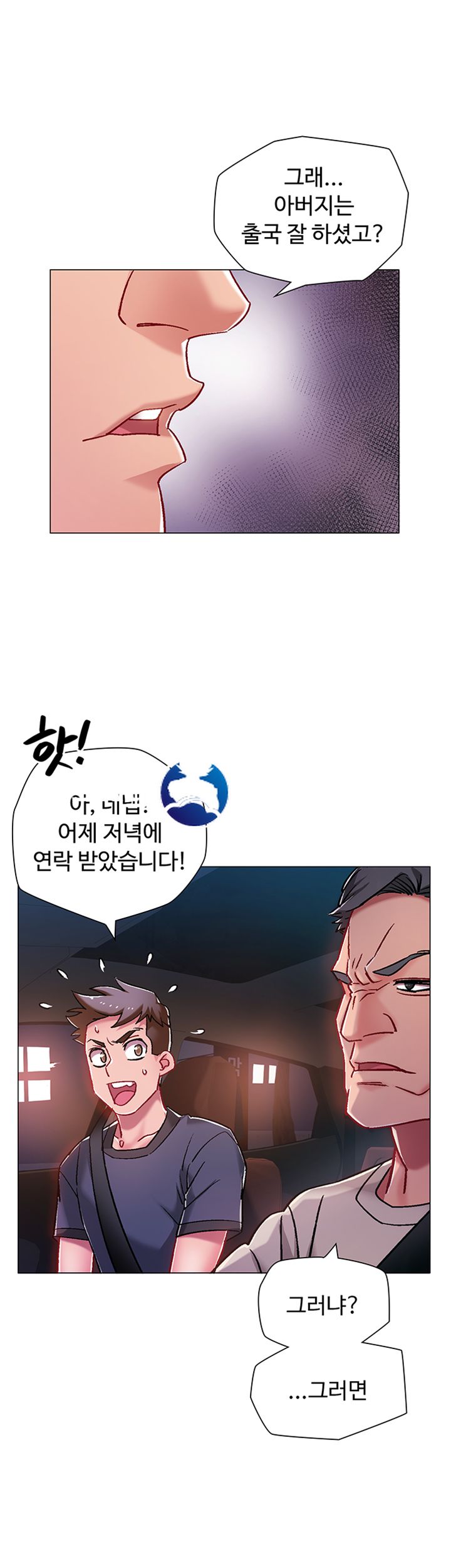 18+ Hurry Up Raw Chapter 5 page 23