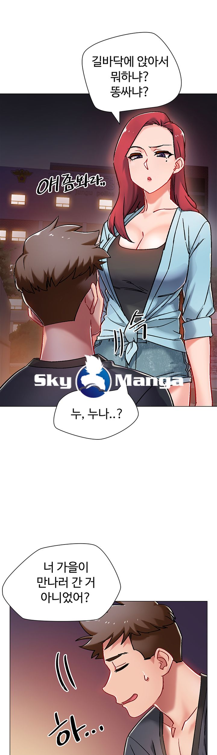 18+ Hurry Up Raw Chapter 5 page 30