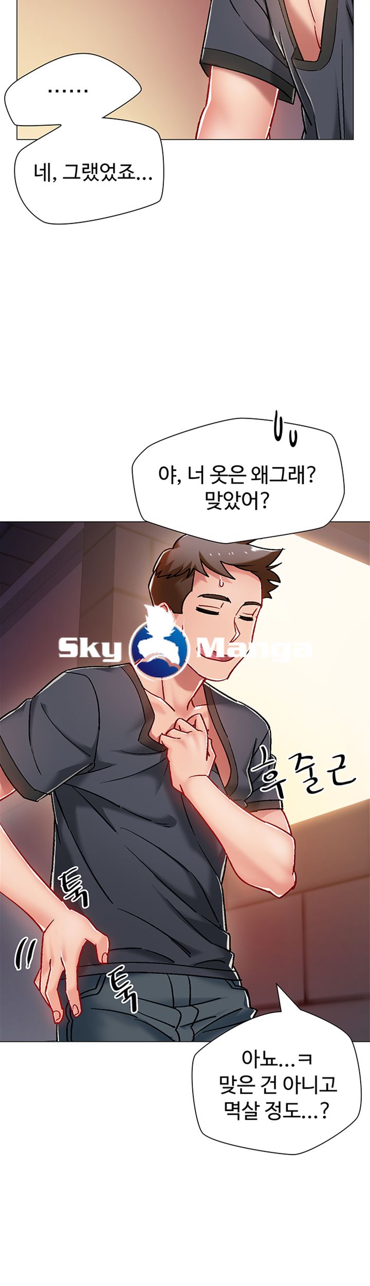 18+ Hurry Up Raw Chapter 5 page 31
