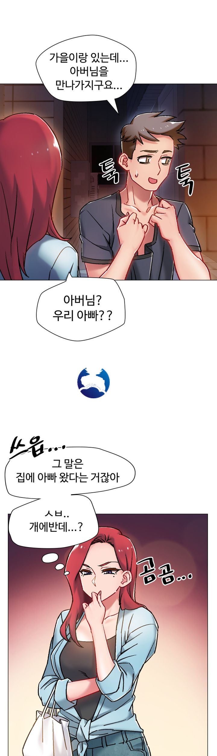 18+ Hurry Up Raw Chapter 5 page 32