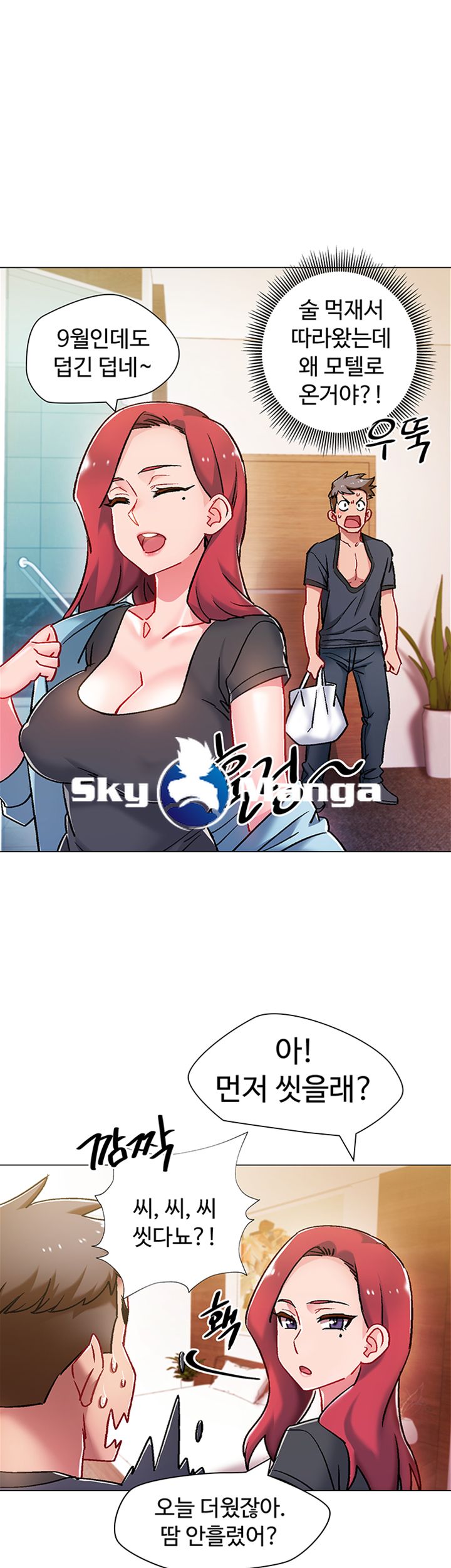 18+ Hurry Up Raw Chapter 5 page 36
