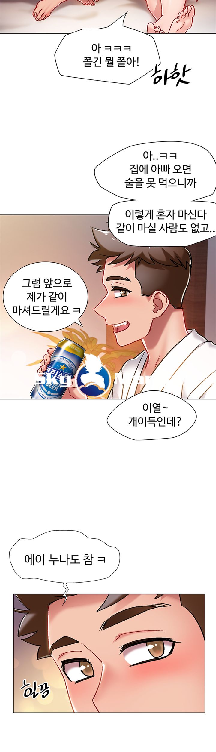 18+ Hurry Up Raw Chapter 5 page 39