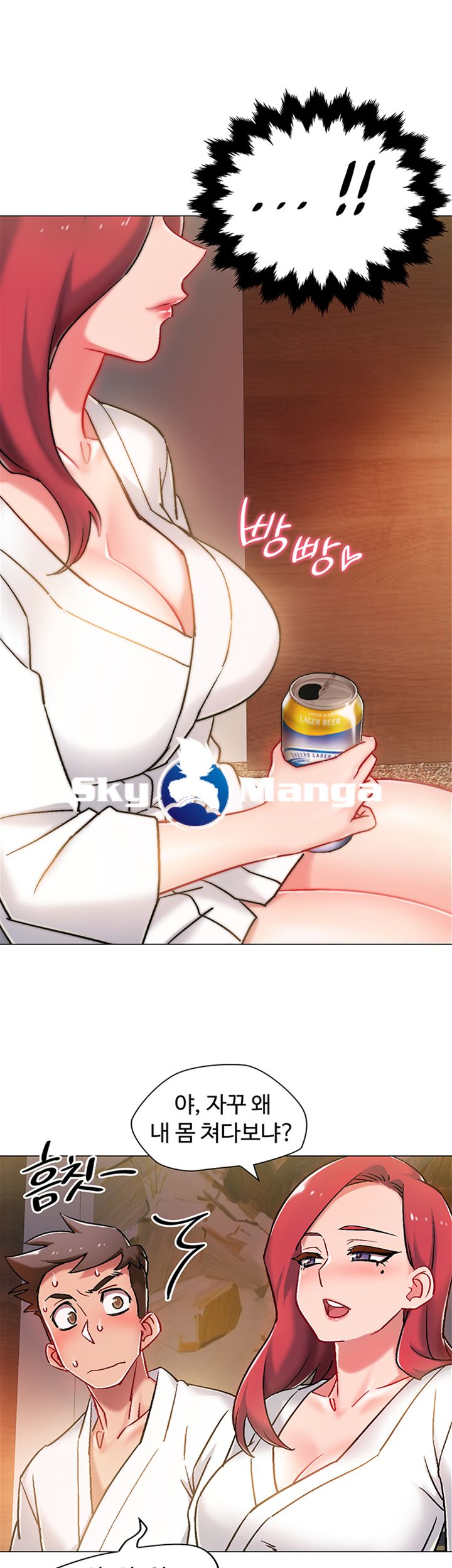 18+ Hurry Up Raw Chapter 5 page 40