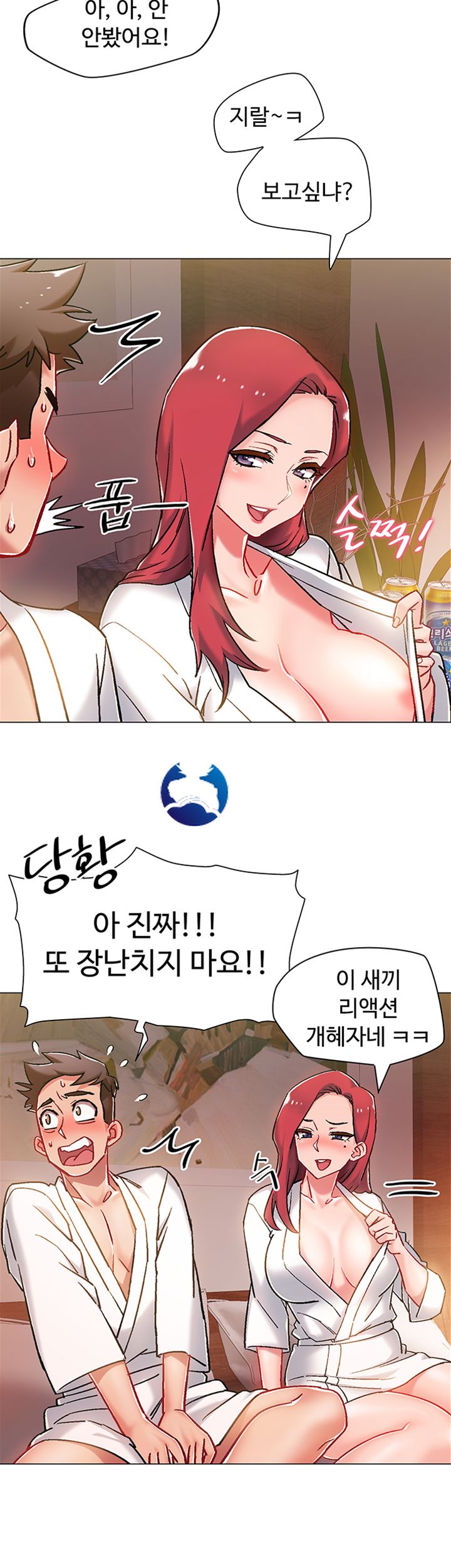 18+ Hurry Up Raw Chapter 5 page 41