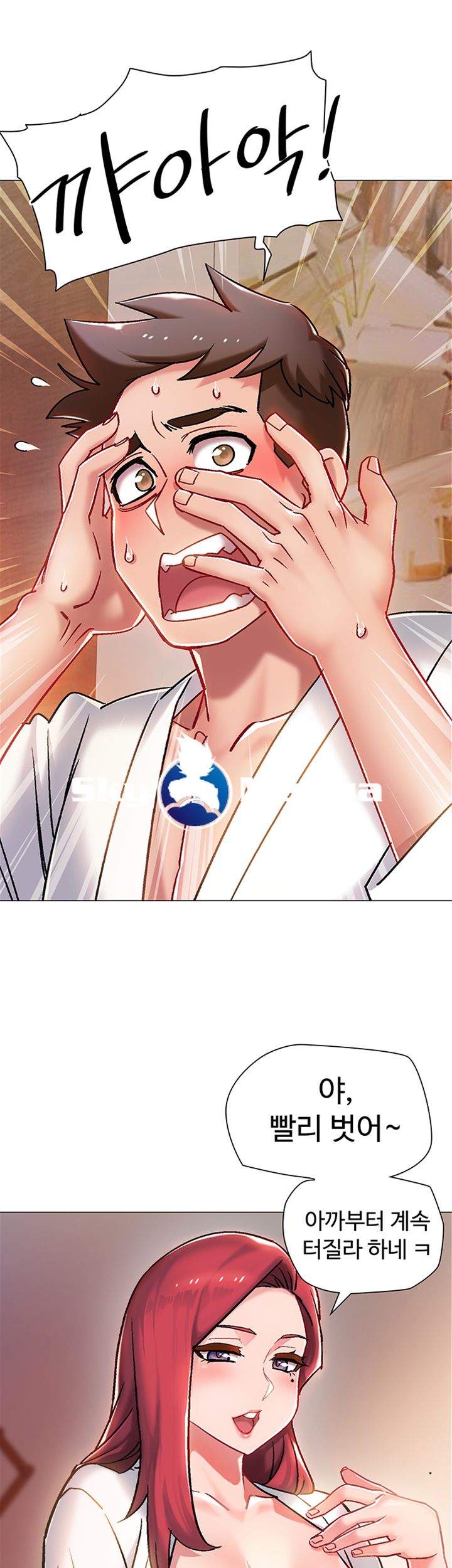 18+ Hurry Up Raw Chapter 5 page 44