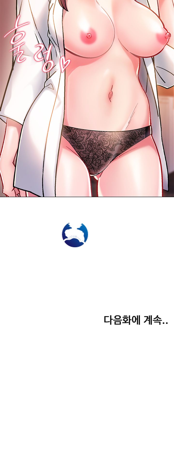 18+ Hurry Up Raw Chapter 5 page 45
