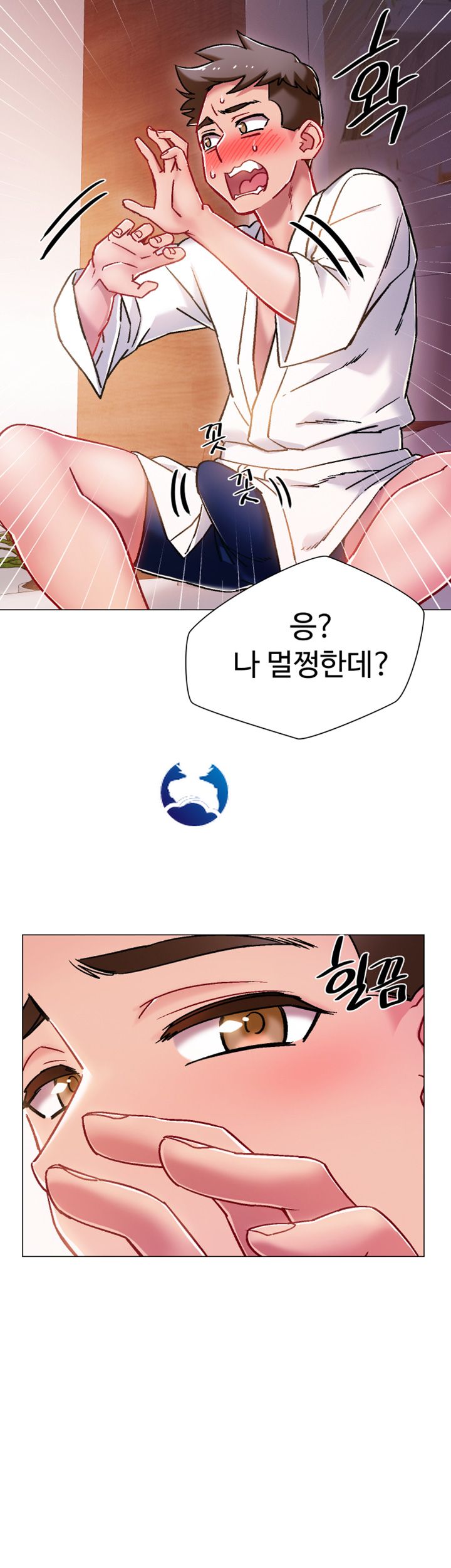 18+ Hurry Up Raw Chapter 6 page 7
