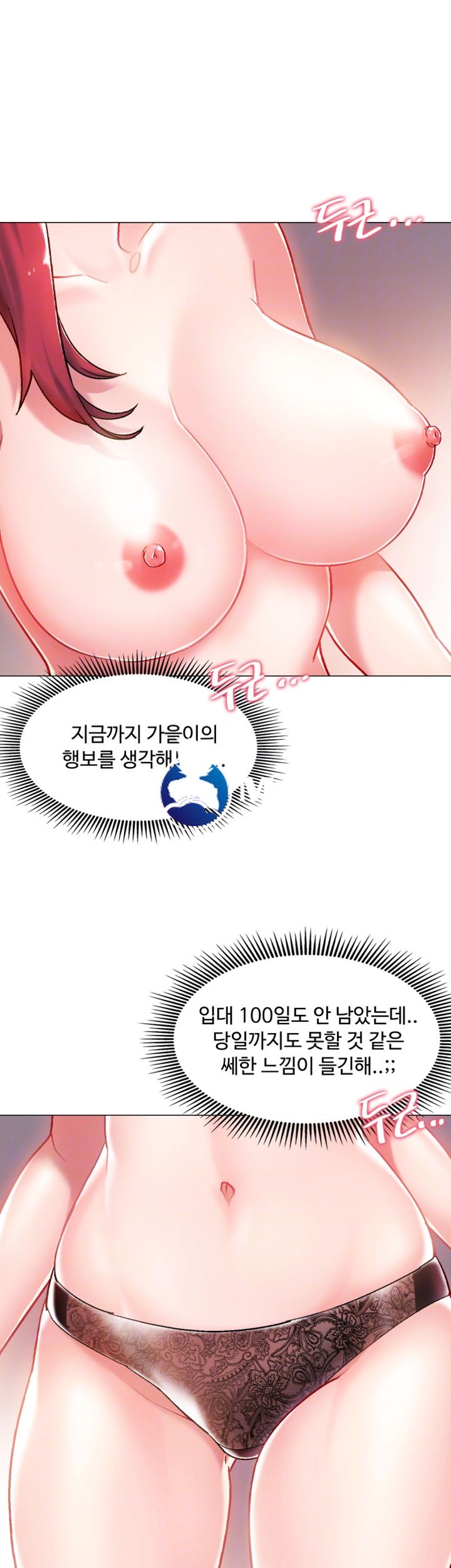 18+ Hurry Up Raw Chapter 6 page 8