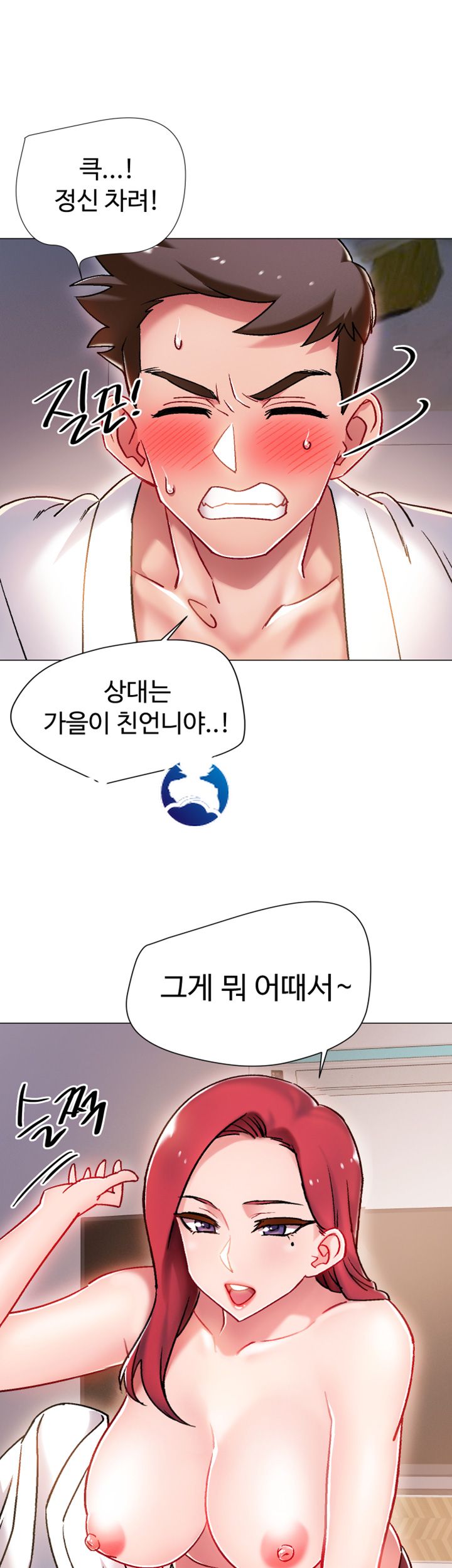 18+ Hurry Up Raw Chapter 6 page 10