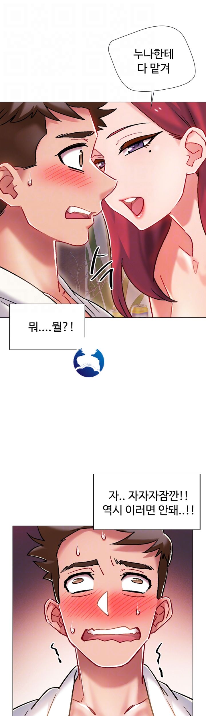18+ Hurry Up Raw Chapter 6 page 12