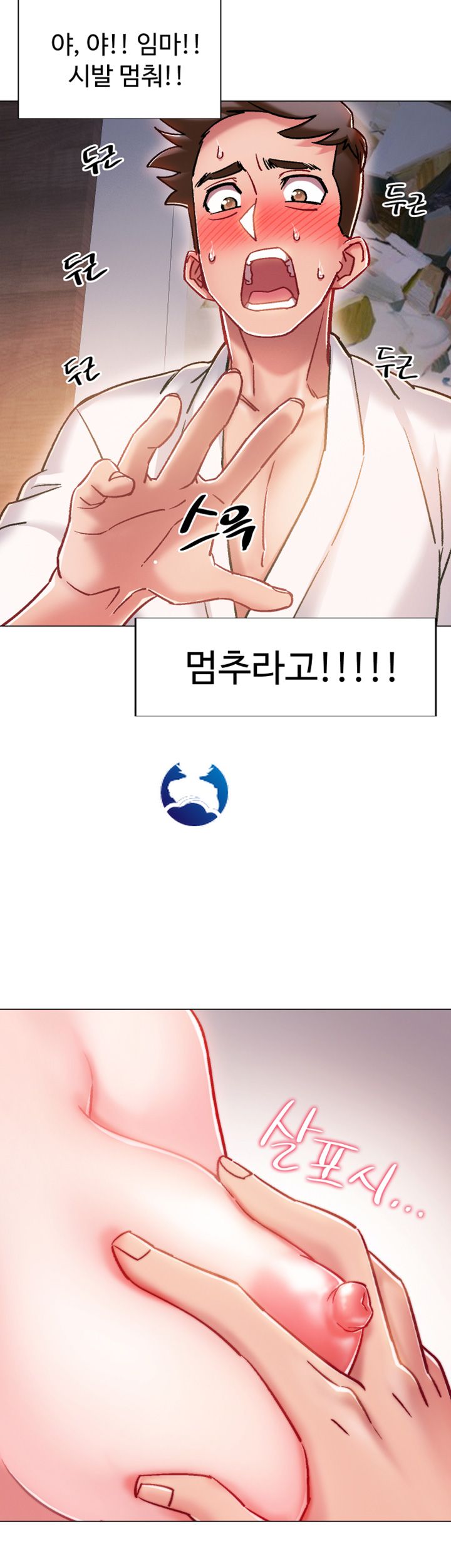 18+ Hurry Up Raw Chapter 6 page 15