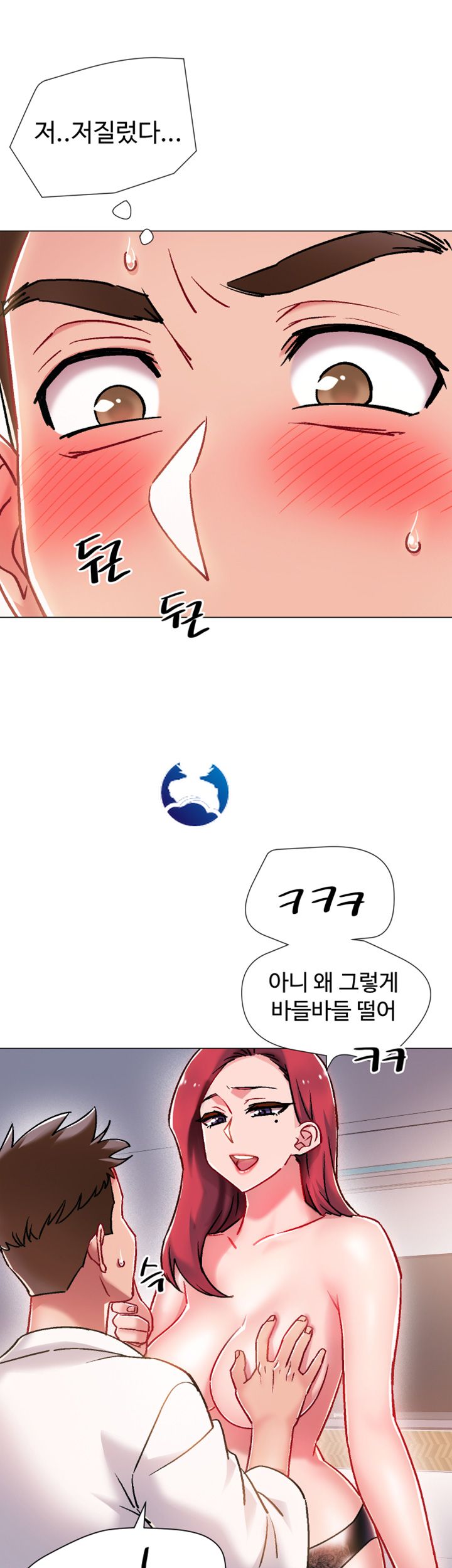 18+ Hurry Up Raw Chapter 6 page 16