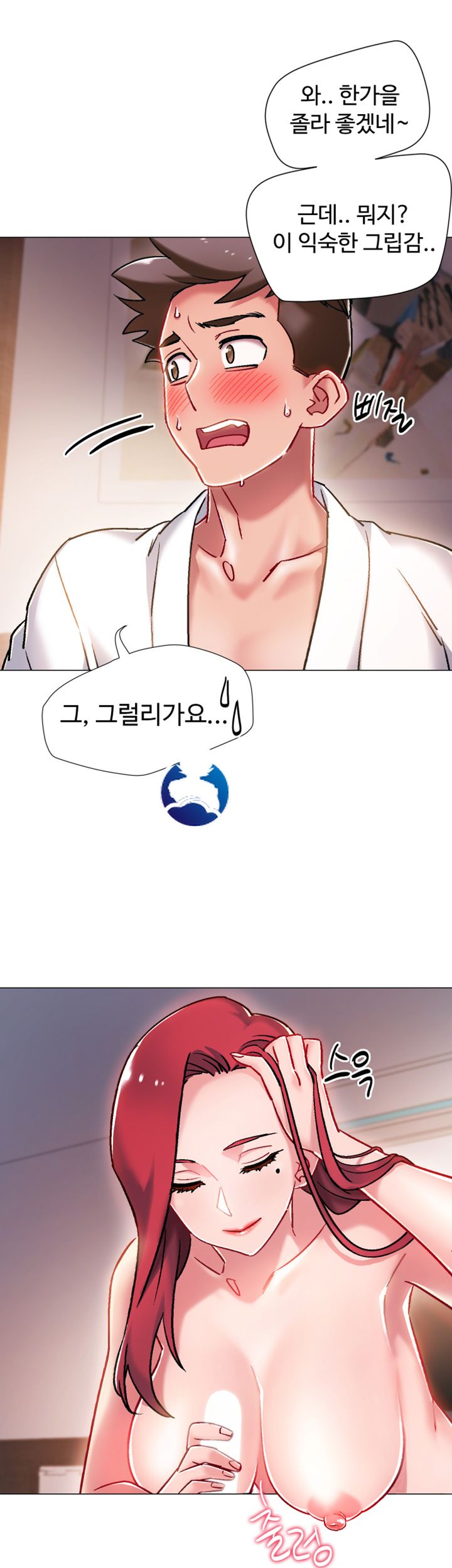 18+ Hurry Up Raw Chapter 6 page 26