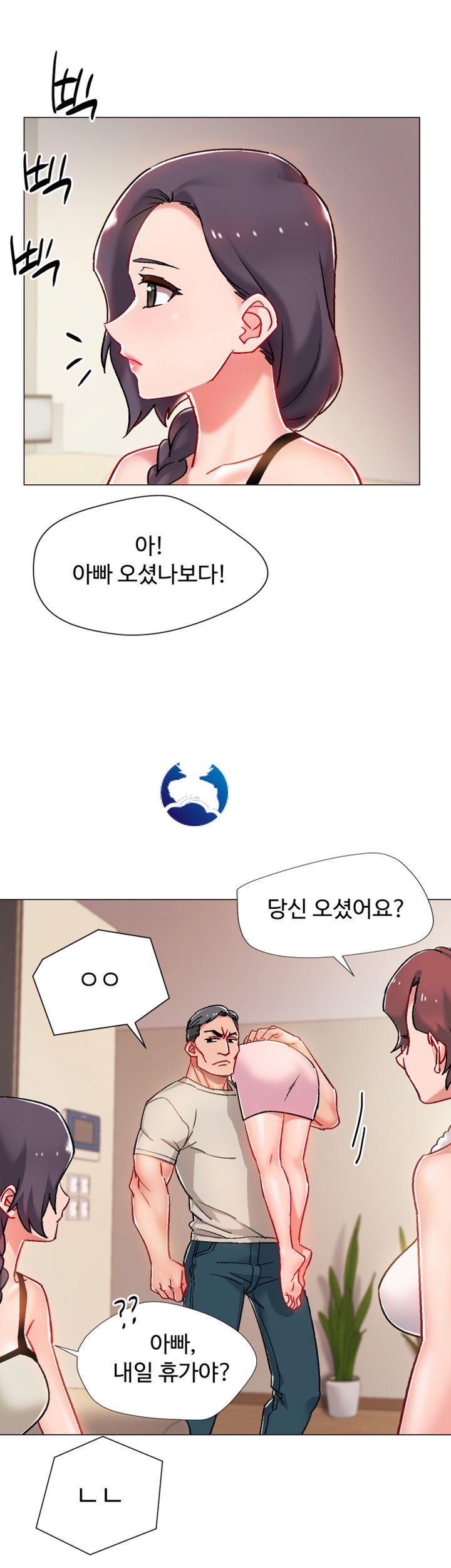 18+ Hurry Up Raw Chapter 6 page 30