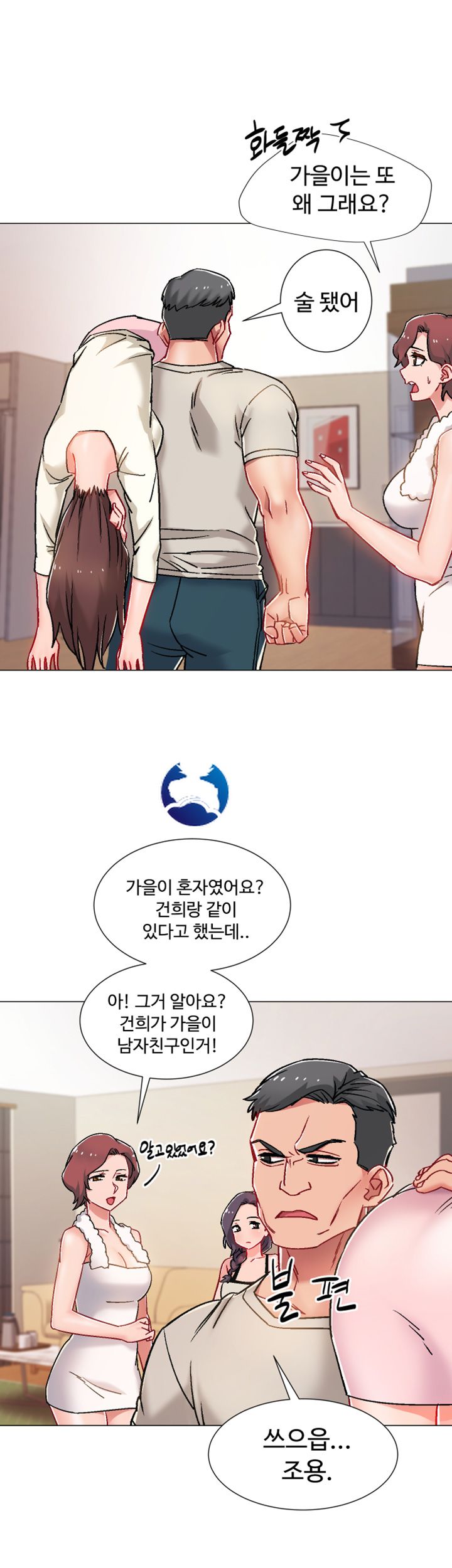 18+ Hurry Up Raw Chapter 6 page 31