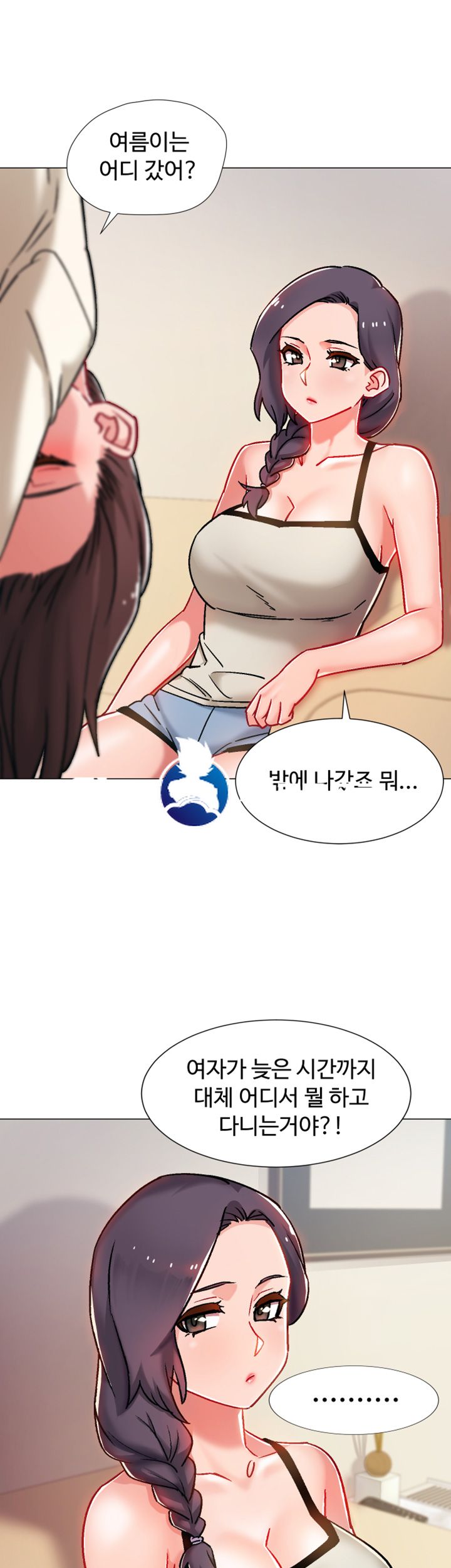 18+ Hurry Up Raw Chapter 6 page 32