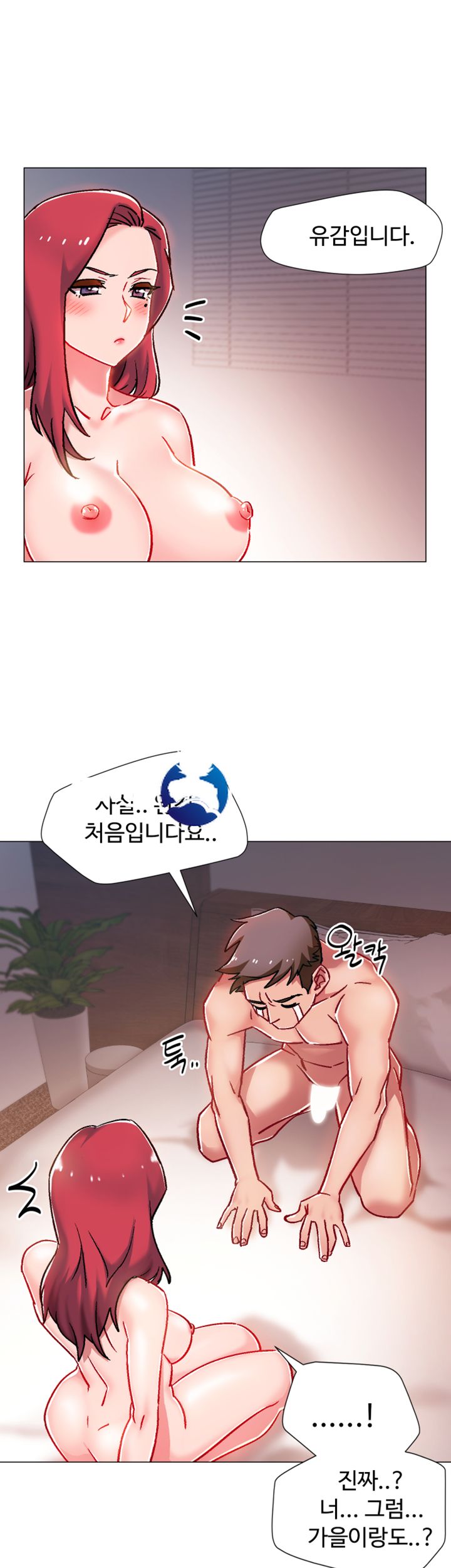 18+ Hurry Up Raw Chapter 6 page 51