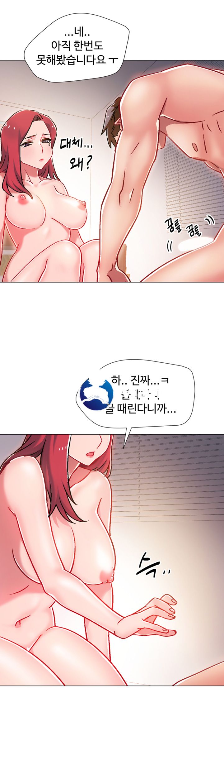 18+ Hurry Up Raw Chapter 6 page 53