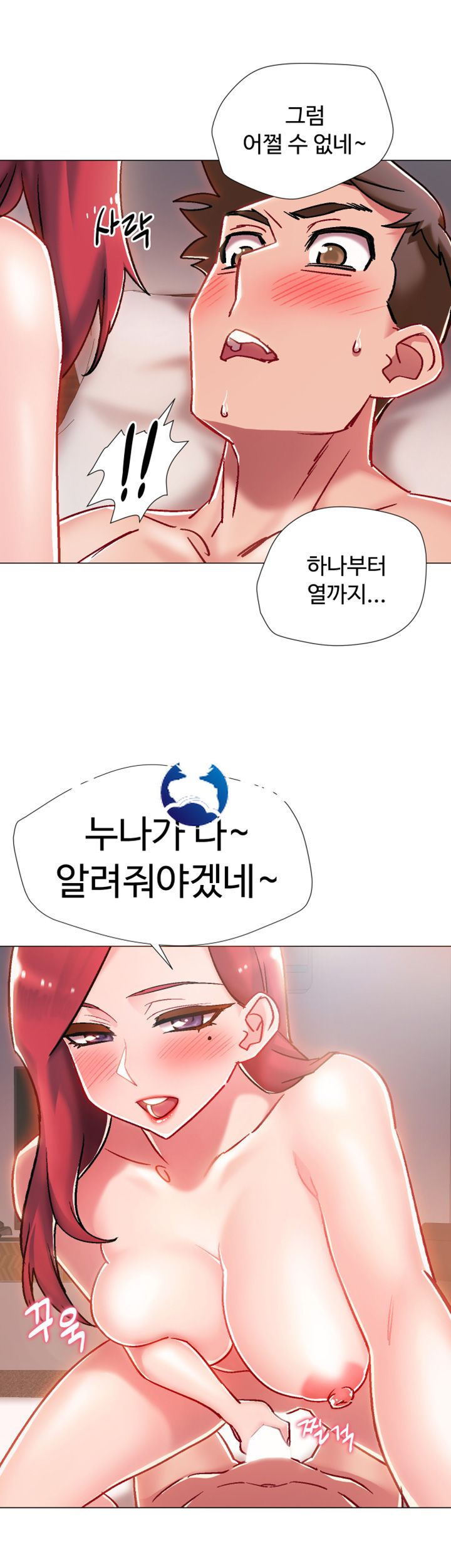 18+ Hurry Up Raw Chapter 6 page 55
