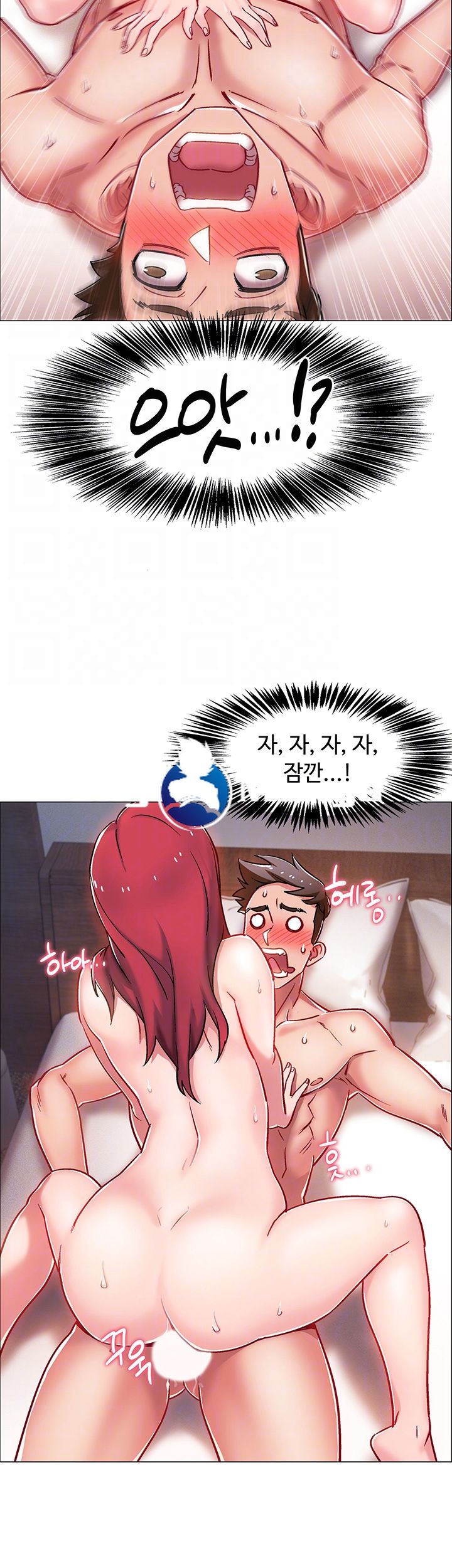 18+ Hurry Up Raw Chapter 7 page 6