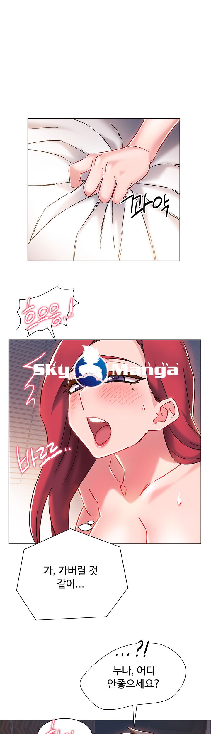 18+ Hurry Up Raw Chapter 7 page 31