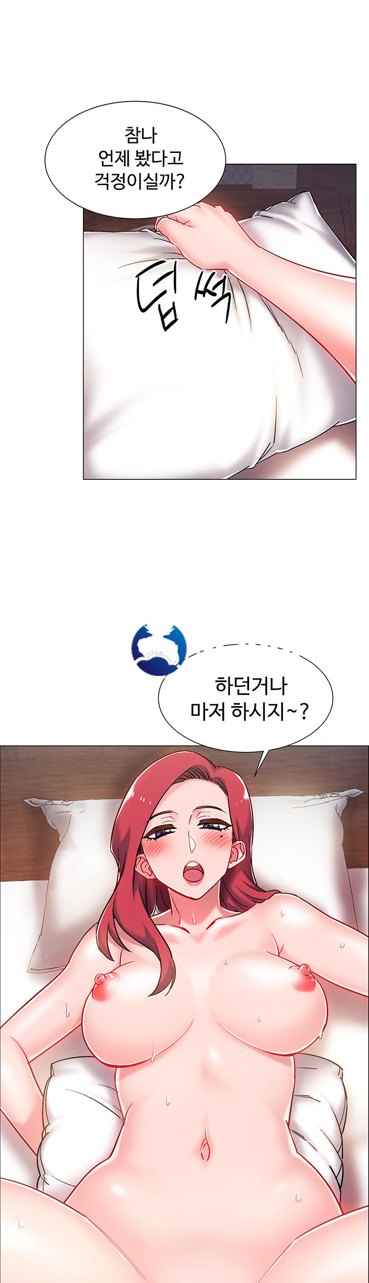 18+ Hurry Up Raw Chapter 7 page 33