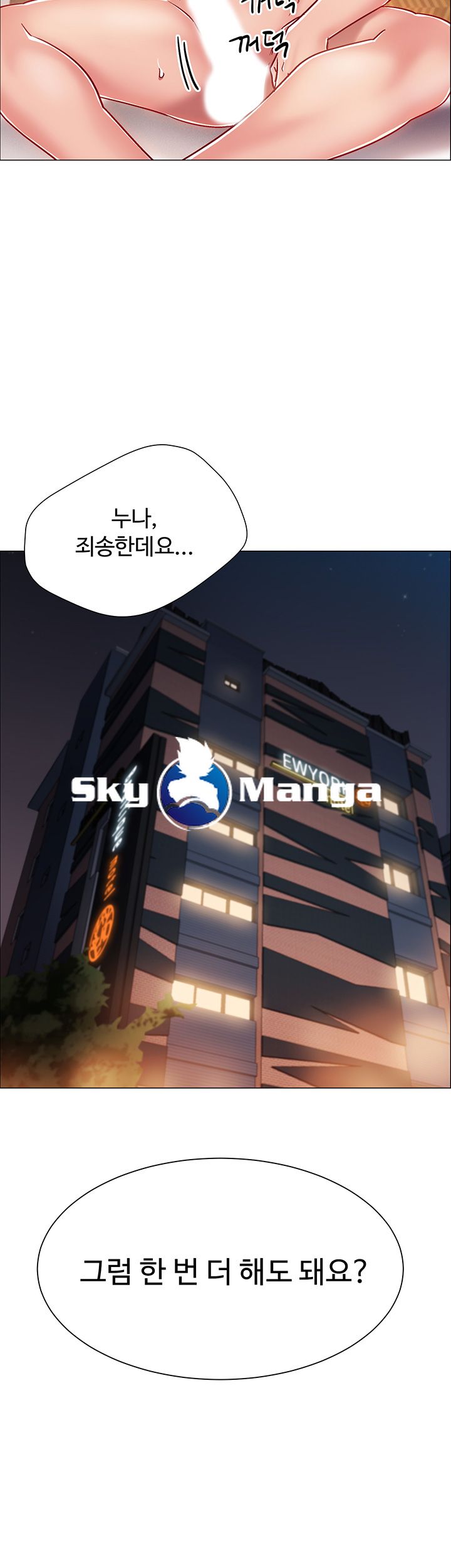18+ Hurry Up Raw Chapter 7 page 54