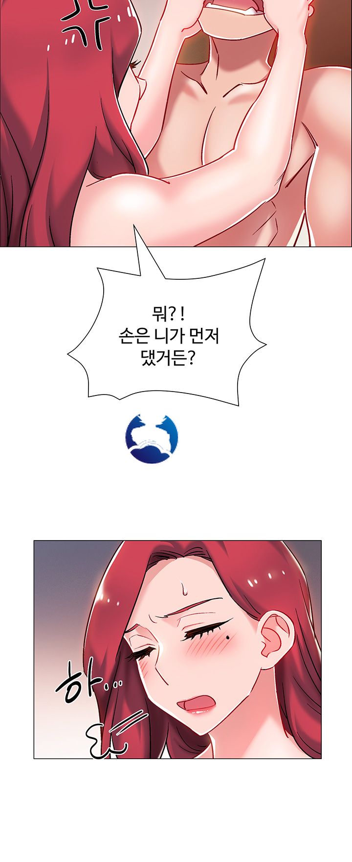 18+ Hurry Up Raw Chapter 8 page 2