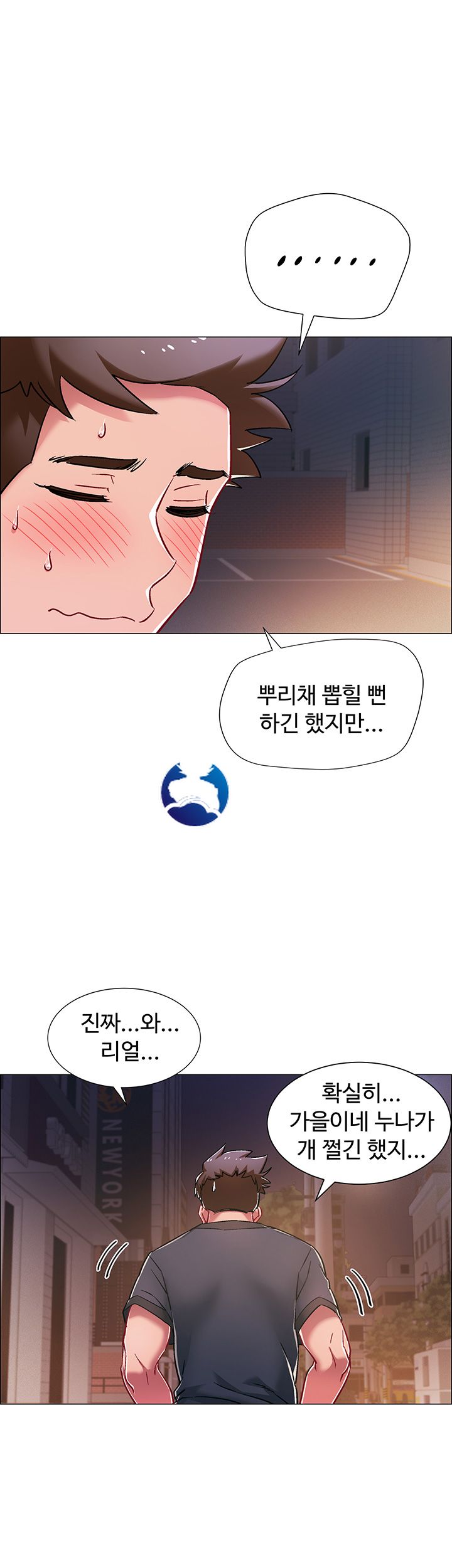 18+ Hurry Up Raw Chapter 8 page 11