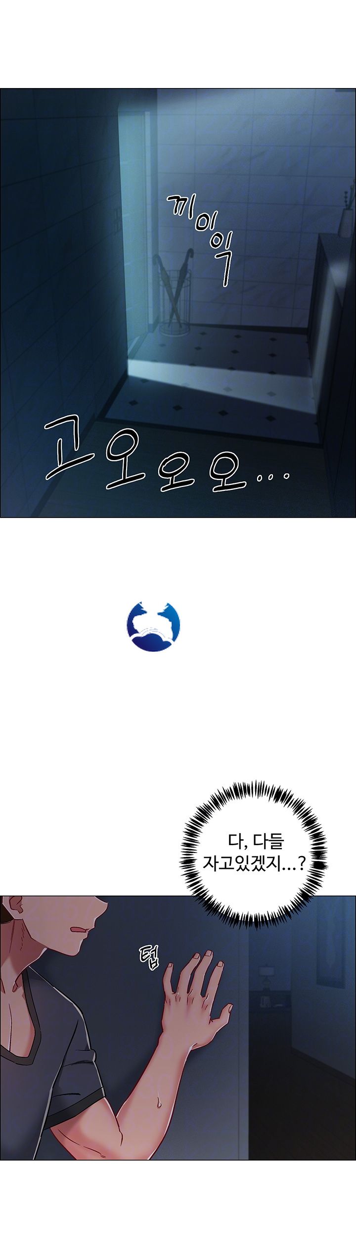 18+ Hurry Up Raw Chapter 8 page 14