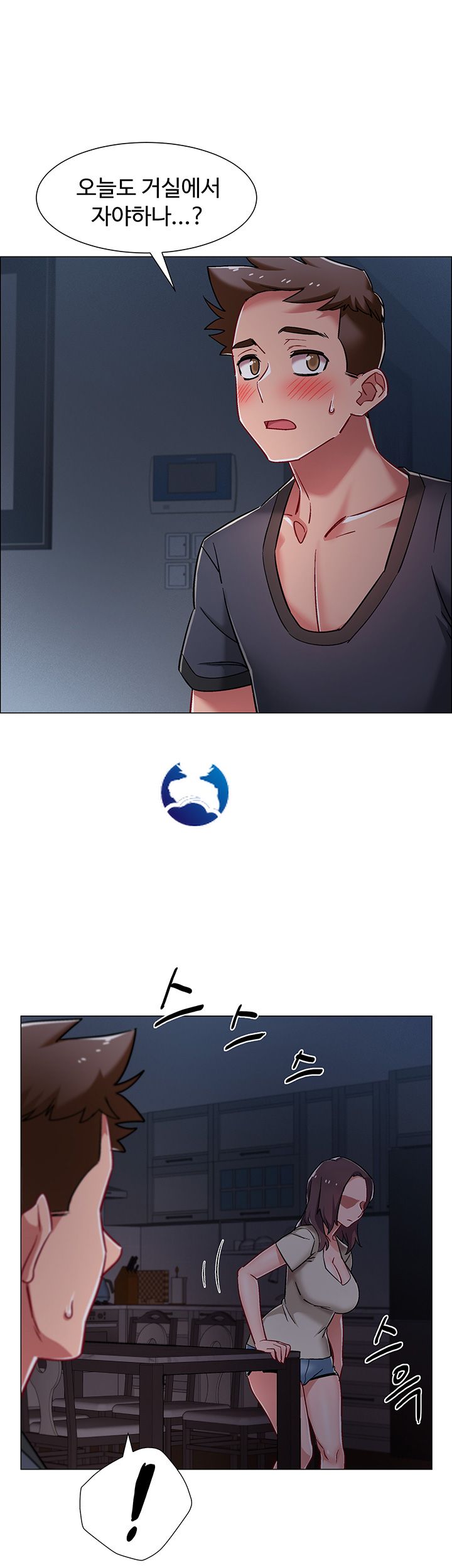 18+ Hurry Up Raw Chapter 8 page 15