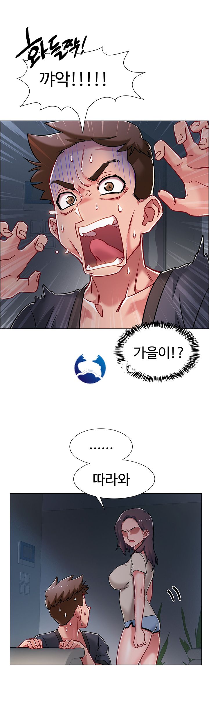 18+ Hurry Up Raw Chapter 8 page 16