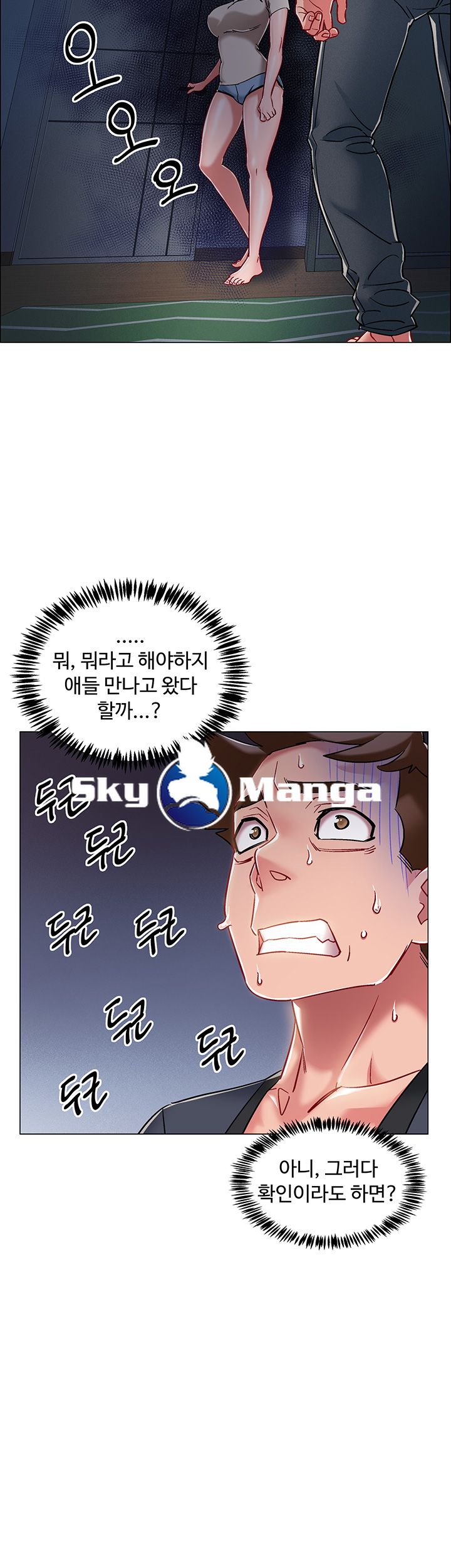 18+ Hurry Up Raw Chapter 8 page 19
