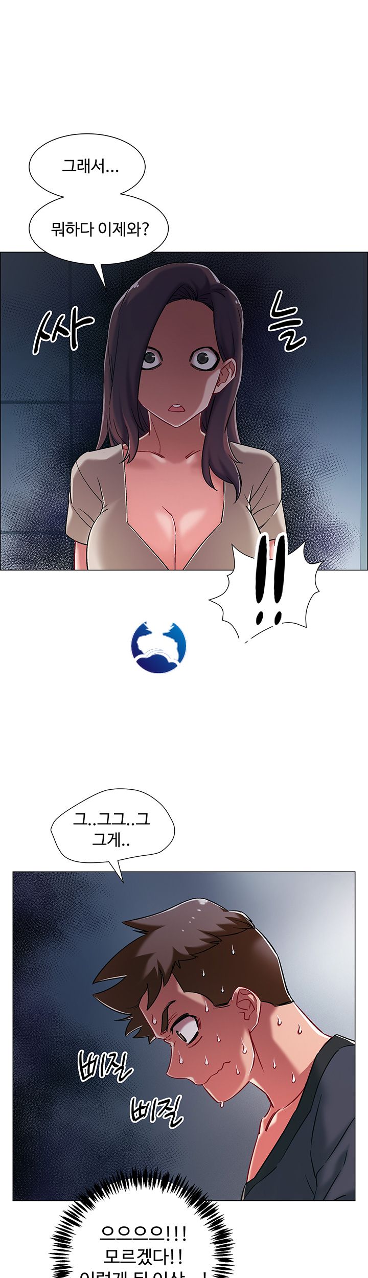 18+ Hurry Up Raw Chapter 8 page 20