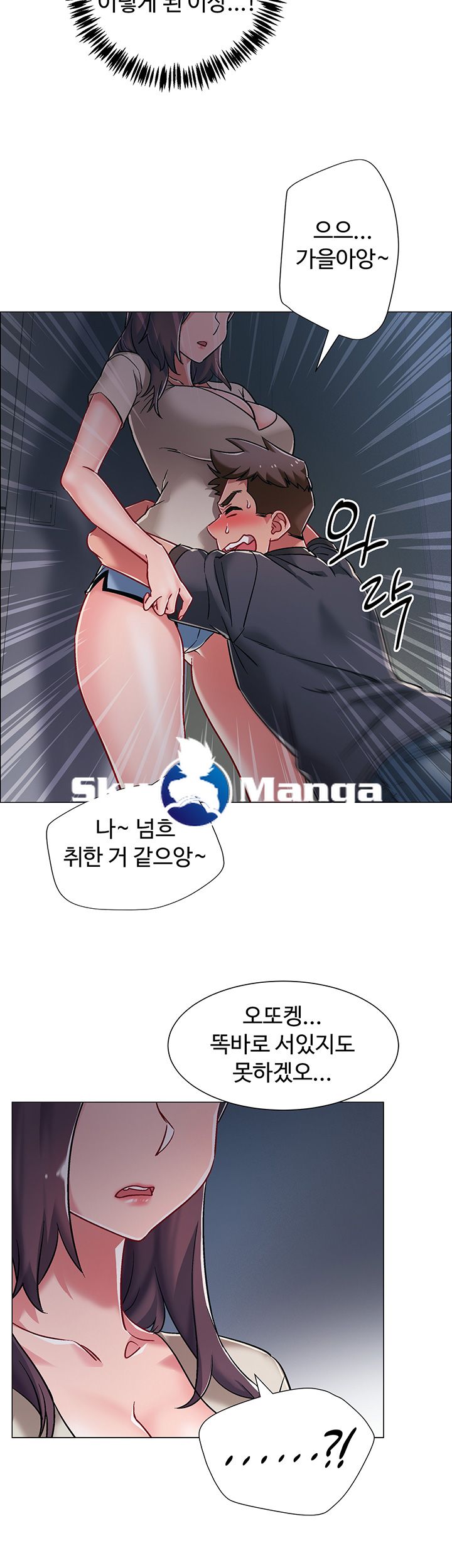 18+ Hurry Up Raw Chapter 8 page 21