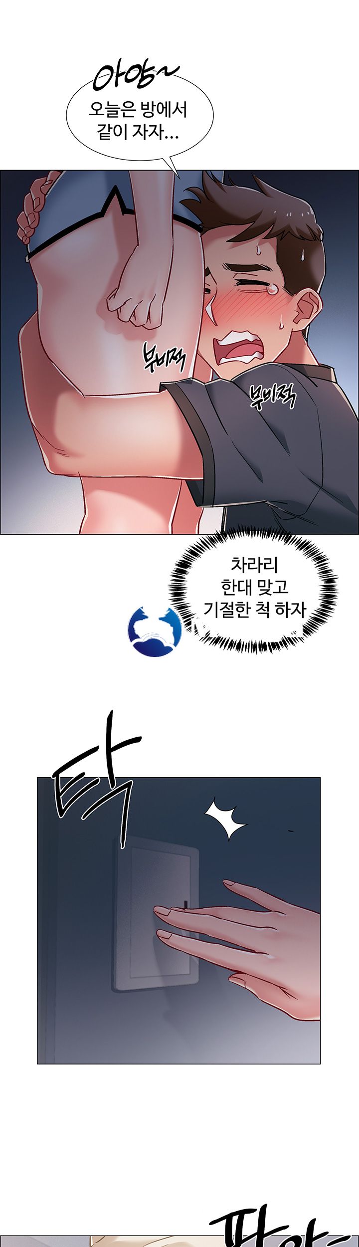 18+ Hurry Up Raw Chapter 8 page 22