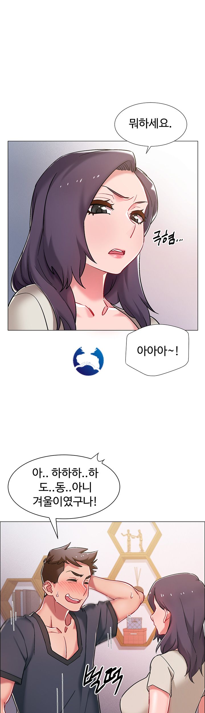 18+ Hurry Up Raw Chapter 8 page 24