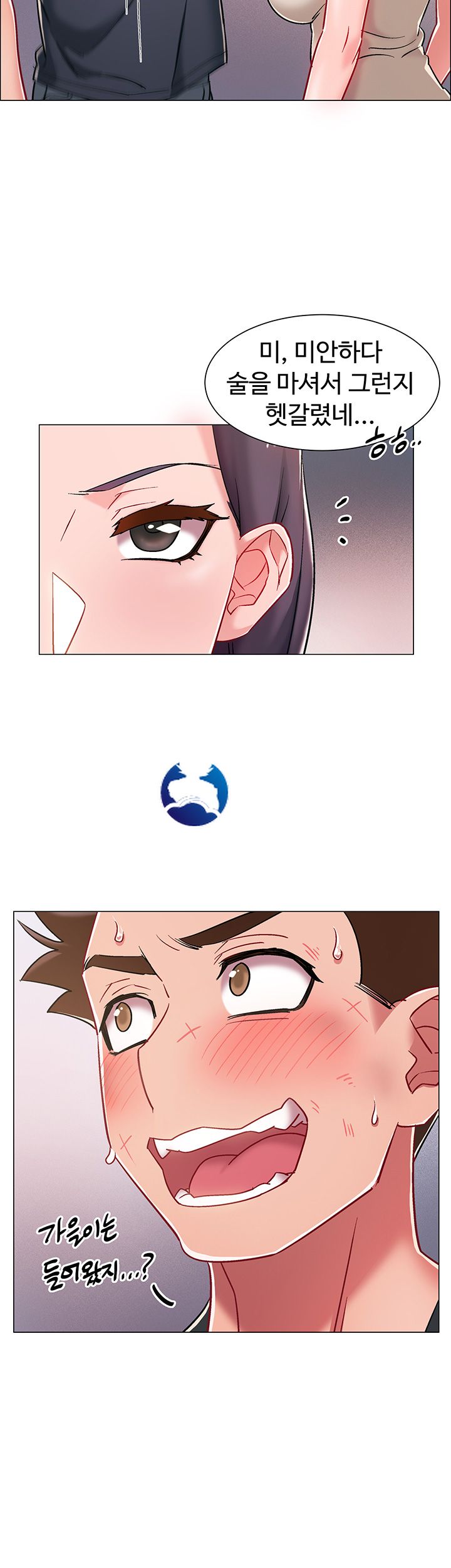 18+ Hurry Up Raw Chapter 8 page 25
