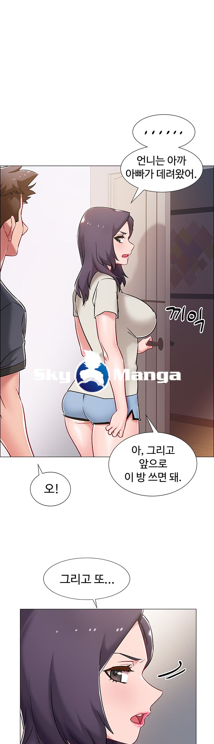 18+ Hurry Up Raw Chapter 8 page 26